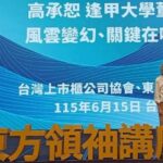 高承恕/逢甲大學董事長